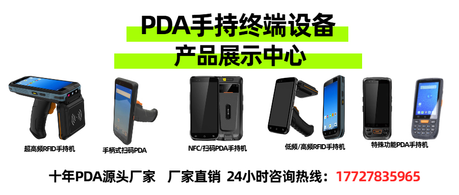 PDA手持终端实拍图 PDA手持终端租赁模式的兴起与市场接受度调查报告(图1)