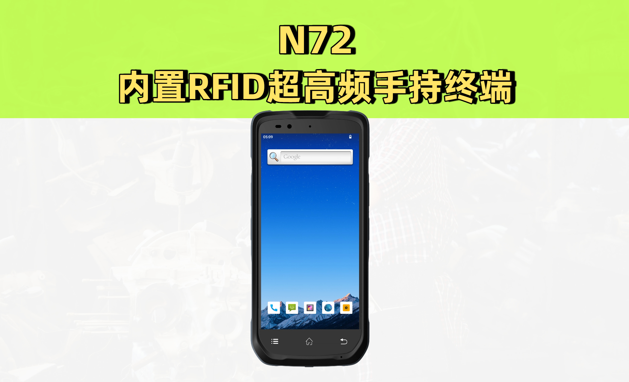 如何选择超高频手持终端？2025年企业主必看评测(图2)