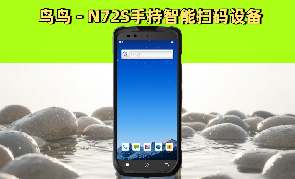 手持智能扫码设备部署SOP：两周上线、效率翻倍的正确姿势