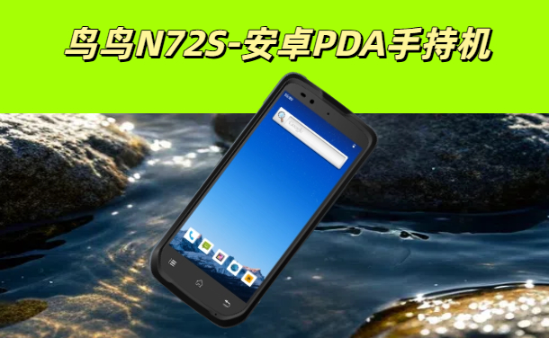 安卓PDA手持机适用于哪些行业及应用场景(图1)
