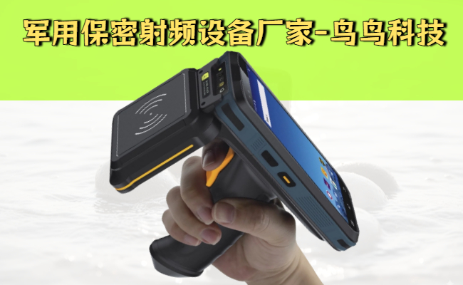 军用保密射频设备厂家：保密射频技术的深度解读(图1)