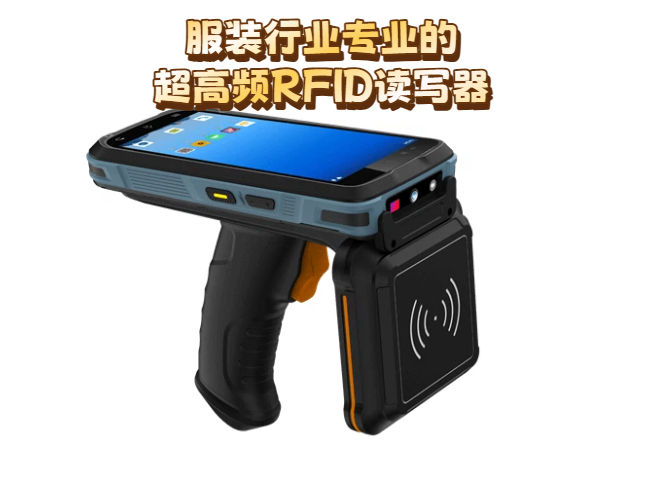 RFID技术在服装供应链管理中的实际应用(图2)
