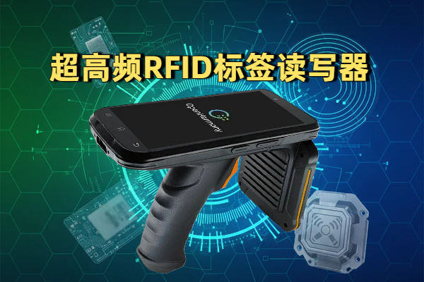 2025年RFID技术发展趋势:多个行业应用效果分析(图2) 2025年RFID技术发展趋势:多个行业应用效果分析(图2)