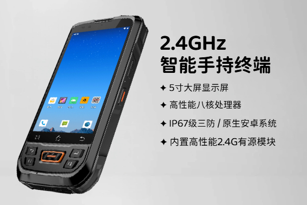 N70S 内置2.4GHz有源模块PDA 2.4G智能手持终端