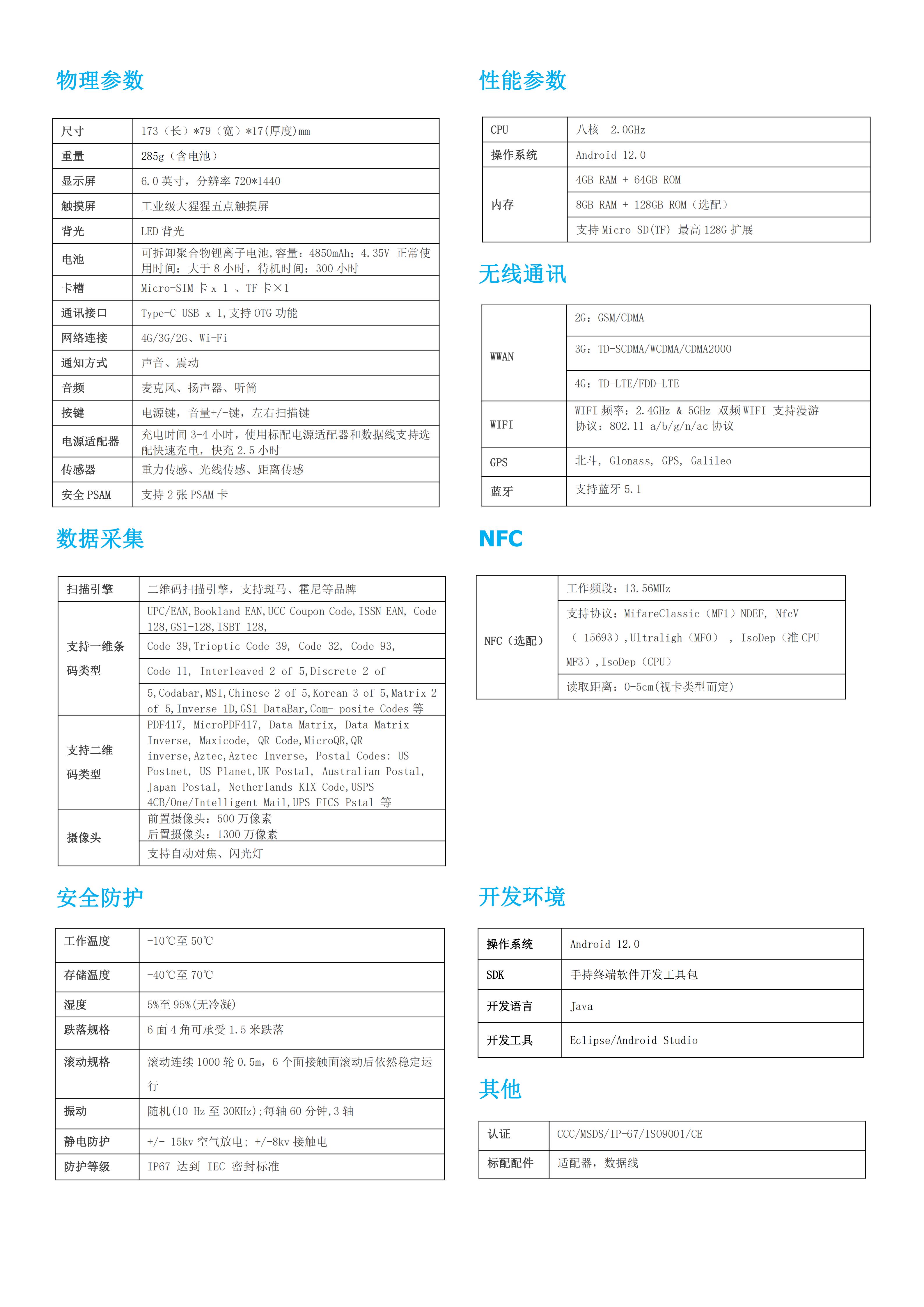 N73S安卓6寸物流快递PDA扫码巴枪(图2)