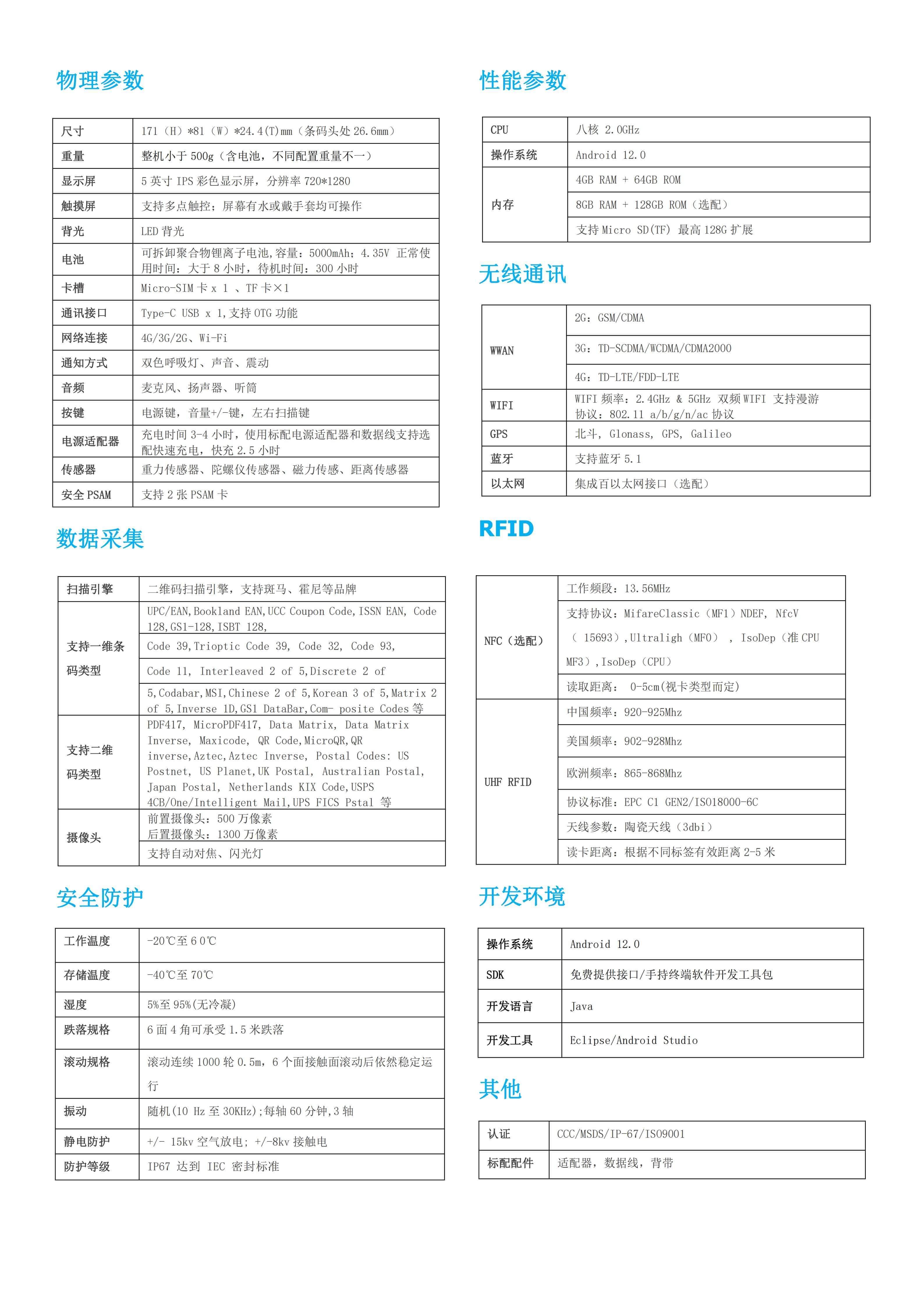 鸟鸟RFID智能餐盘扫盘机 火锅店RFID智能结算机(图2) 鸟鸟RFID智能餐盘扫盘机 火锅店RFID智能结算机(图2)