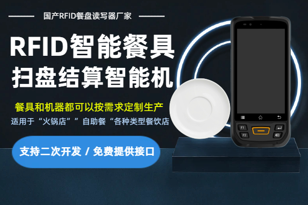 鸟鸟RFID智能餐盘扫盘机 火锅店RFID智能结算机