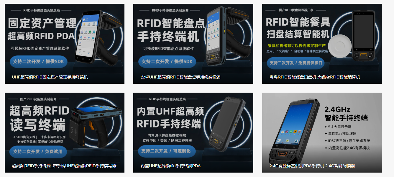 安卓rfid手持终端(图1) 安卓rfid手持终端(图1)