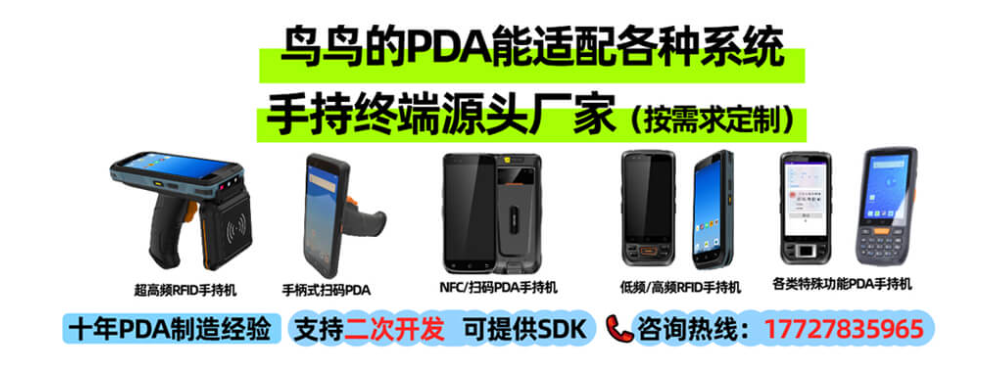 pda手持终端价格是多少?智能手持机报价详解(图2) pda手持终端价格是多少?智能手持机报价详解(图2)