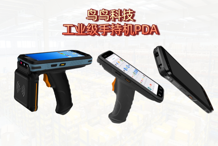 工业级手持机PDA 工业级手持机PDA如何成为智能制造的核心装备(图1)