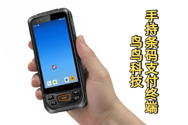 手持条码支付终端使用流程图 手持条码支付终端怎么使用(图1)