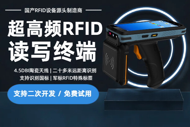 国产rfid电子标签读写器实拍图 国产rfid电子标签读写器推荐 国产rfid读写器厂家(图1)