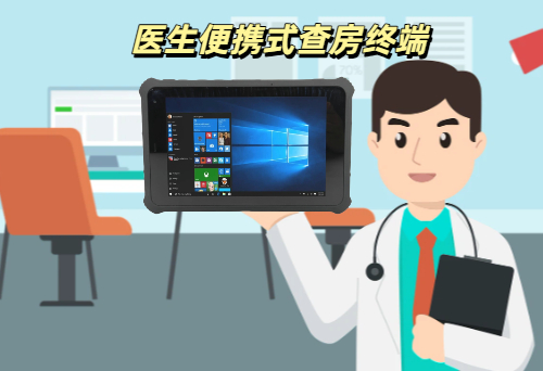 鸟鸟科技的医生便携式查房终端 医生查房配套设备和移动护理系统配套设备(图3)