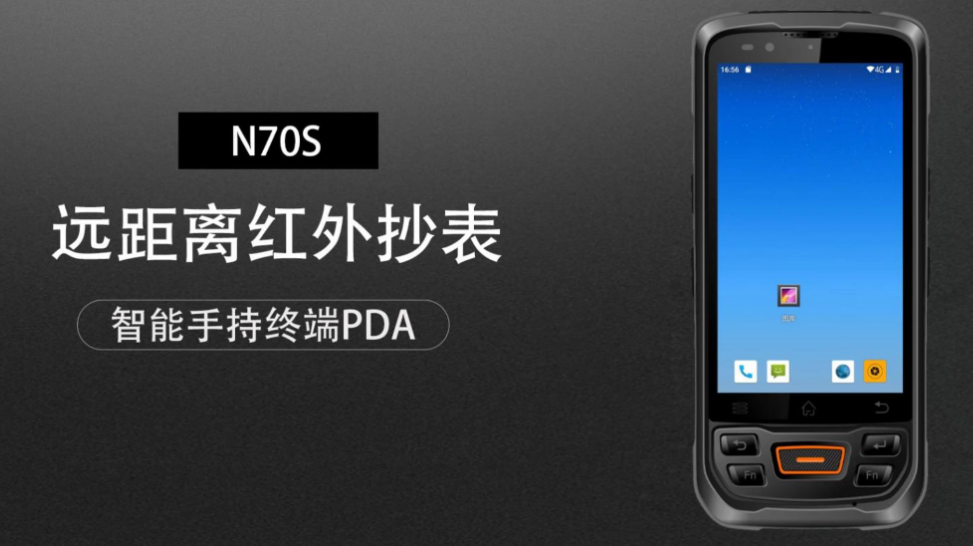 鸟鸟N70S红外抄表智能终端详情图 红外抄表智能终端是什么?怎么用?(图2)