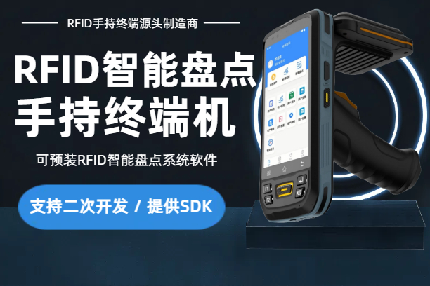 RFID盘点是智商税还是真神器？RFID手持盘点机避坑指南