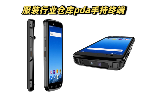 服装行业仓库pda手持机实拍图 服装行业仓库pda手持机是怎么扫描入库的?(图1)