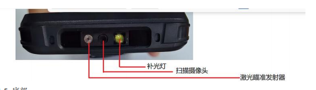 2.4GHz无线数据采集终端设备操作指导(图2)