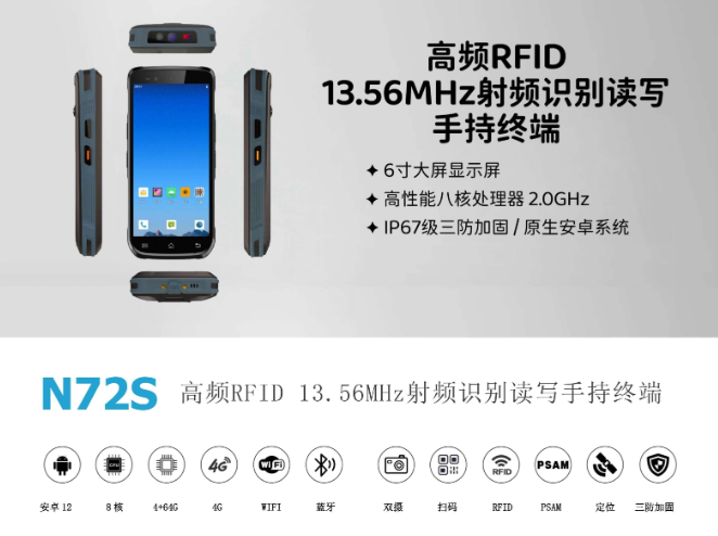 高频rfid手持终端实拍图 高频rfid手持终端(图1)