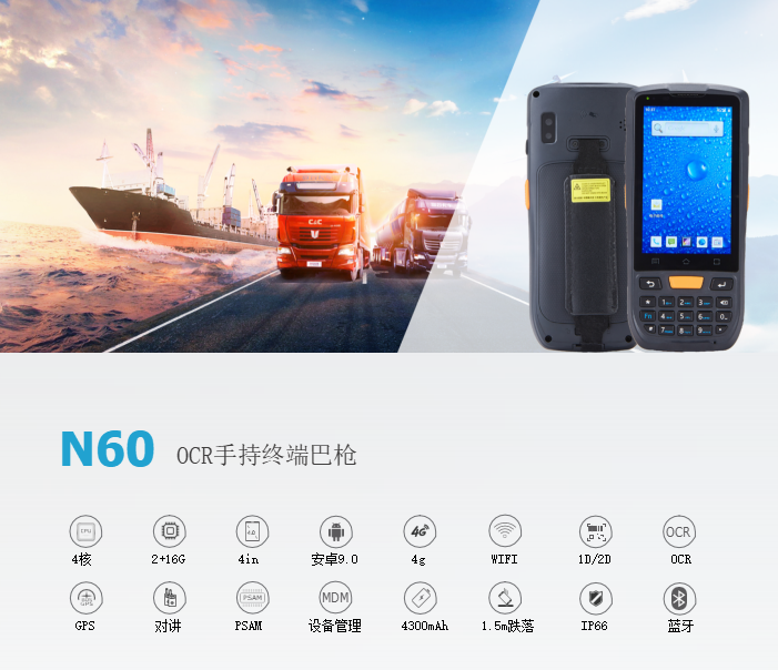 手持终端PDA赋能多行业数字化转型 (图1)