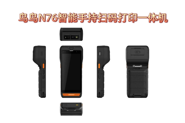 智能手持扫码打印一体机赋能企业数字化转型分析研究(图1)