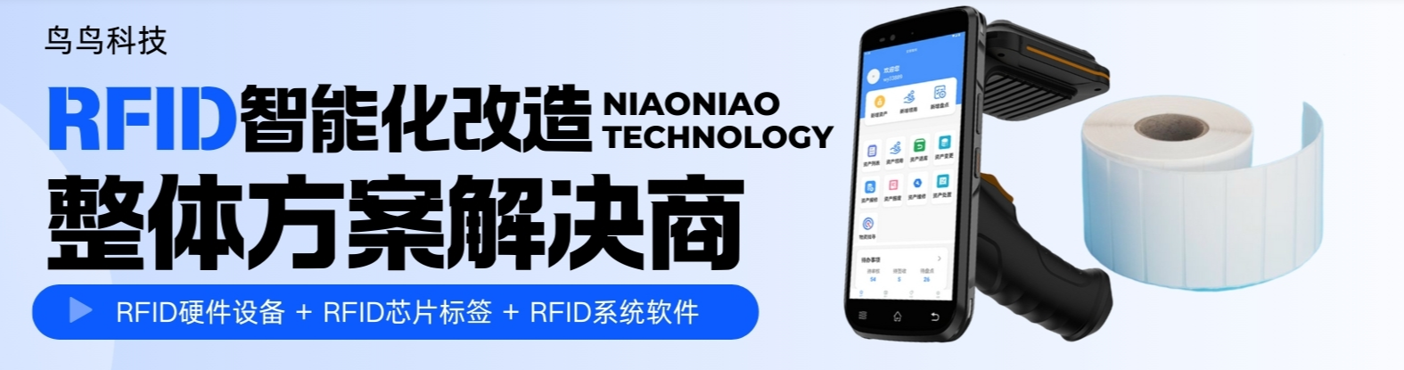 image.png 5000平米制造型仓库项目RFID改造的资金投入评估指南(图2)