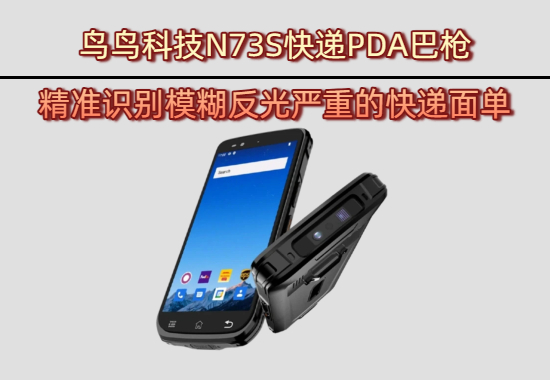 模糊反光严重的快递面单如何精准识别