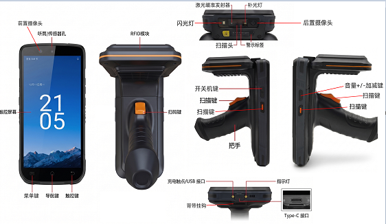 外置rfid手持终端实拍图