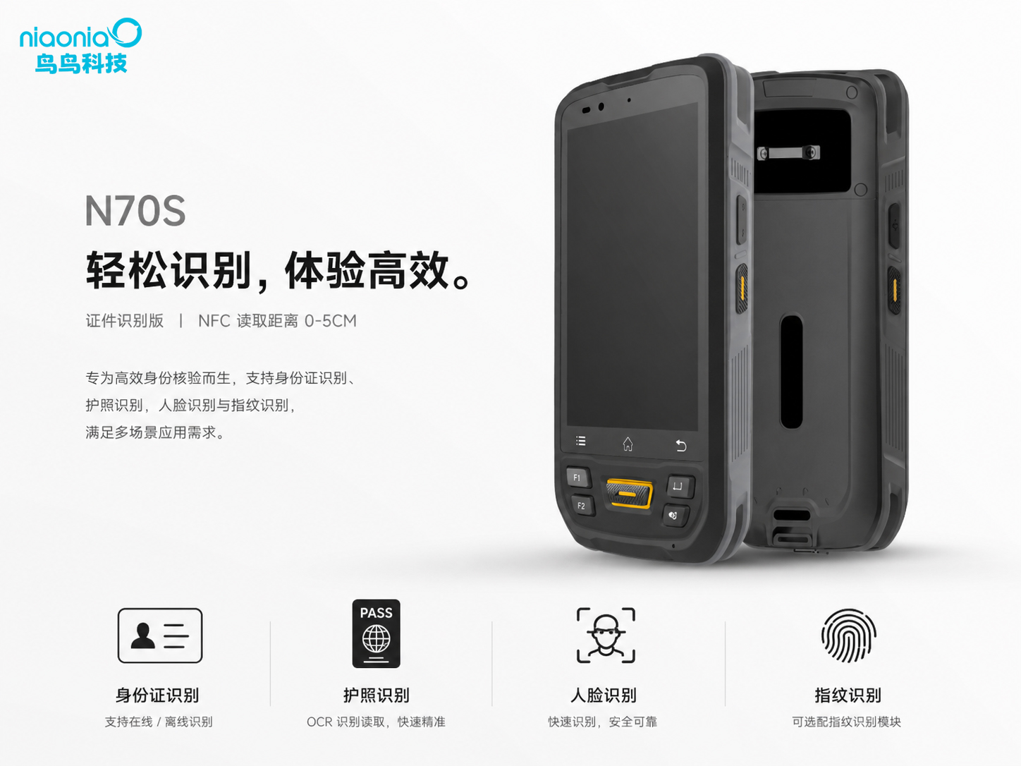国产PDA三防手持机实拍图