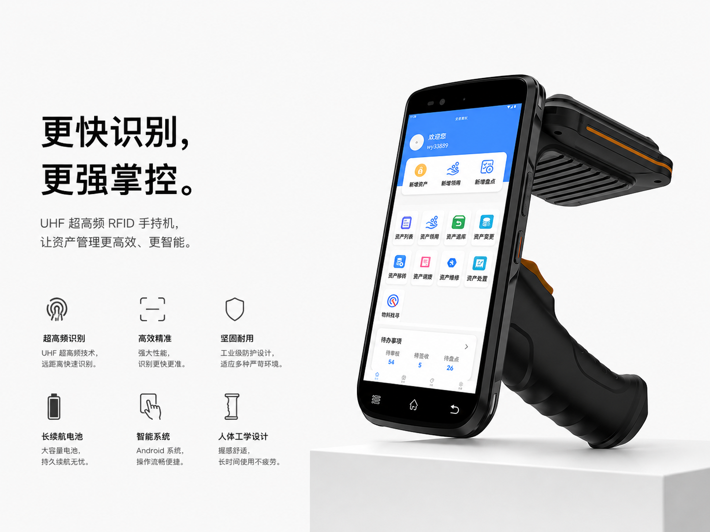 国产PDA三防手持机实拍图