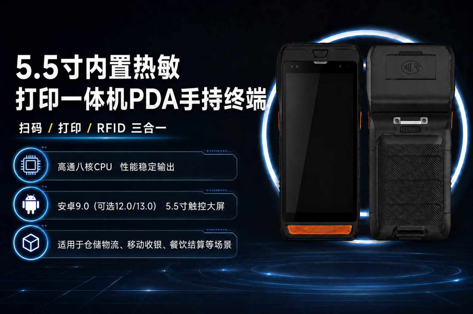 N76打印手持终端PDA|安卓扫码+热敏打印一体机