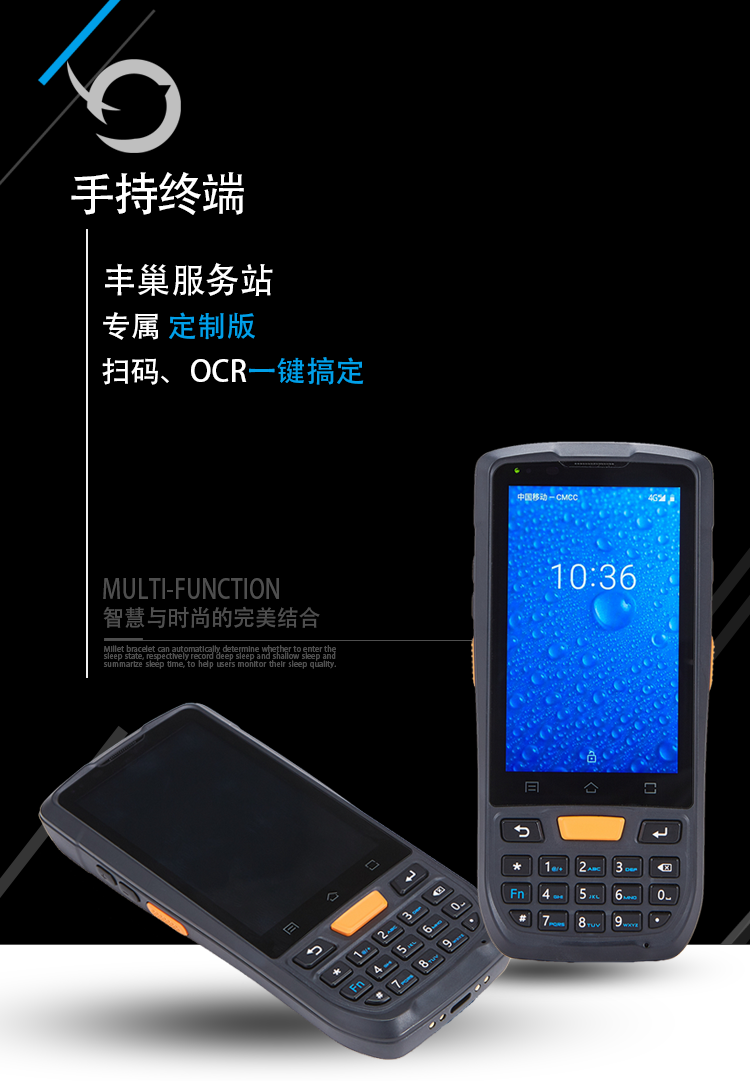 OCR菜鸟pda手持终端_物流快递扫码OCR面单手持终端巴枪(图1)
