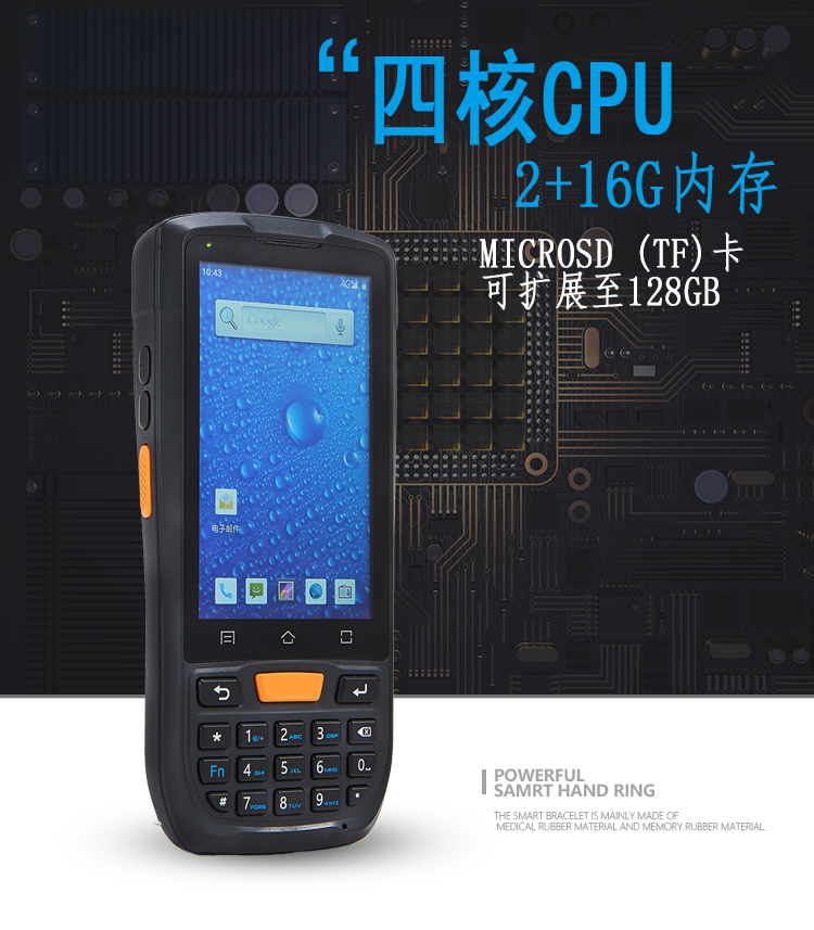 OCR菜鸟pda手持终端_物流快递扫码OCR面单手持终端巴枪(图5)
