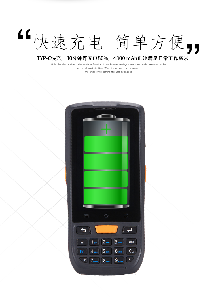 OCR菜鸟pda手持终端_物流快递扫码OCR面单手持终端巴枪(图7)