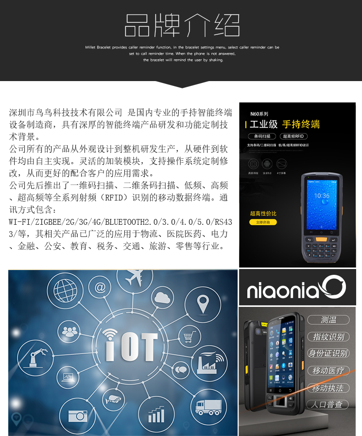 OCR菜鸟pda手持终端_物流快递扫码OCR面单手持终端巴枪(图12)