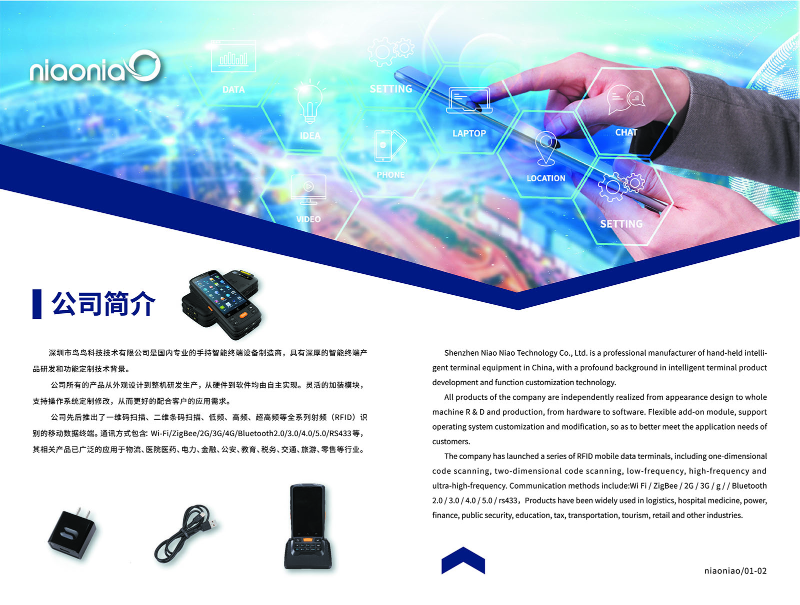 专业PDA厂家定制手持终端_PDA手持机OEM/ODM定制 (图1)