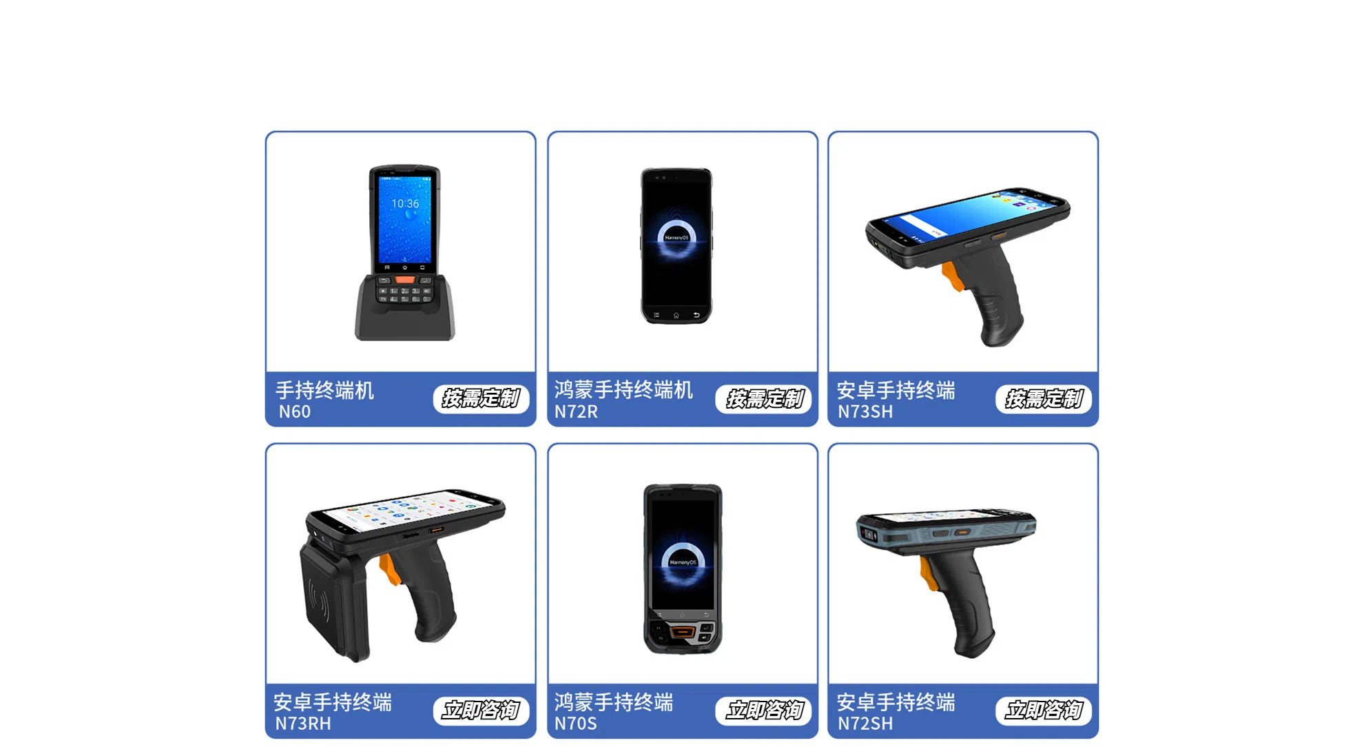 专业PDA厂家定制手持终端_PDA手持机OEM/ODM定制 (图2)