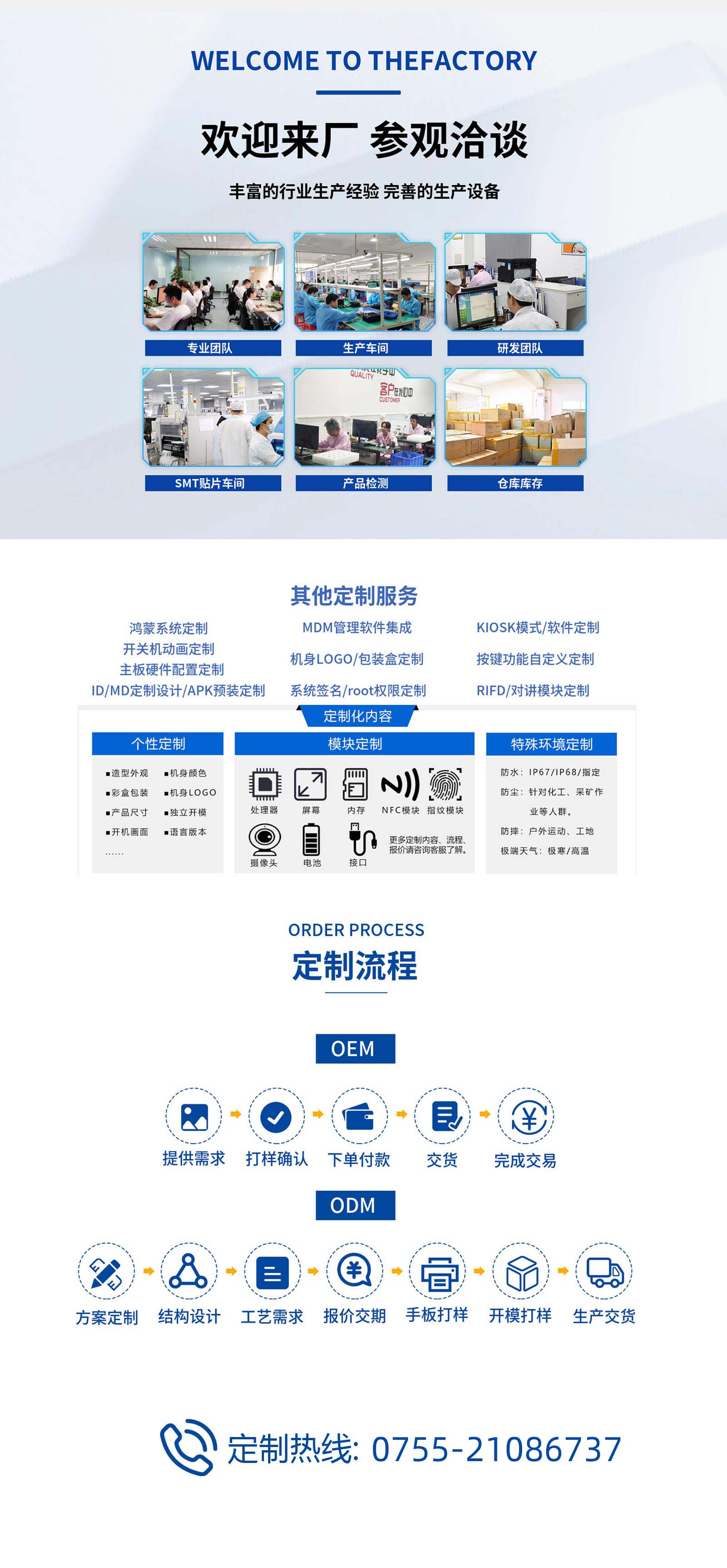 关于pda手持智能终端公司鸟鸟科技的介绍