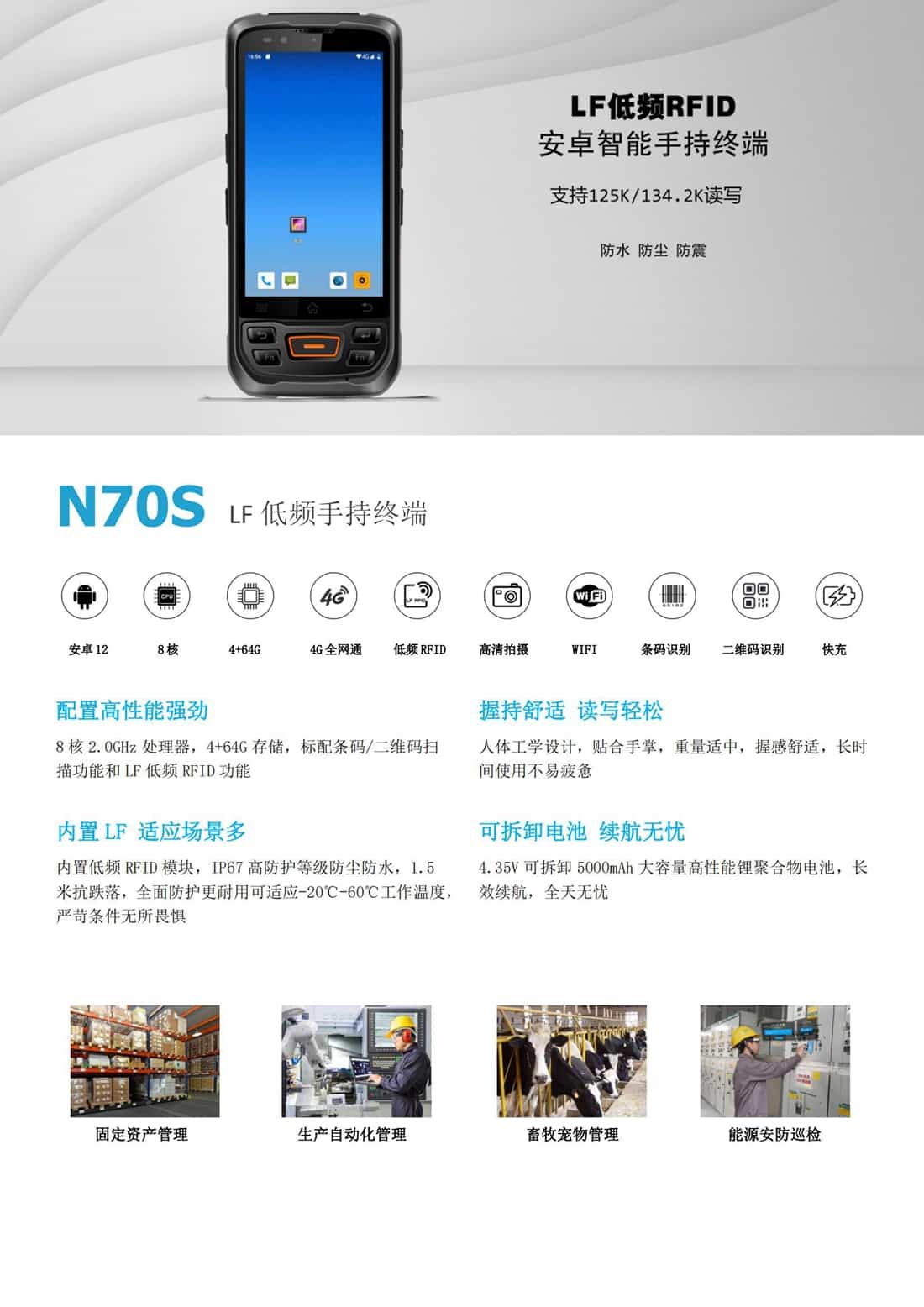 低频125K手持终端_LF低频RFID手持终端125k读写PDA(图1)