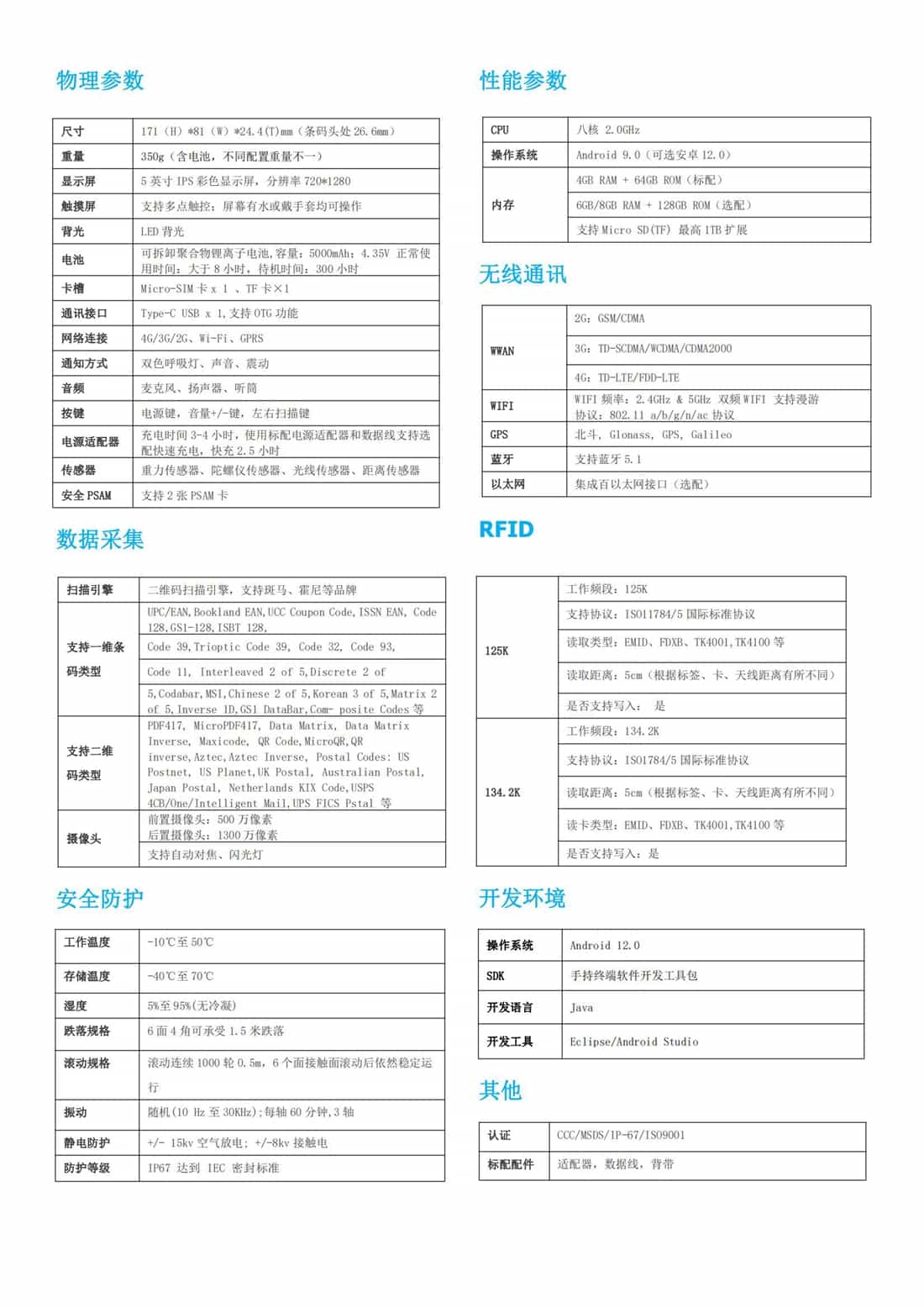 低频125K手持终端_LF低频RFID手持终端125k读写PDA(图2)