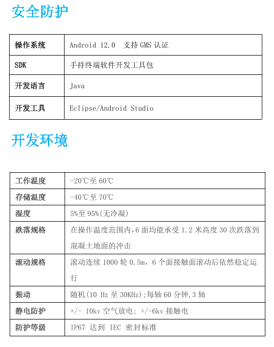 6寸超薄手柄扫码PDA(图5)