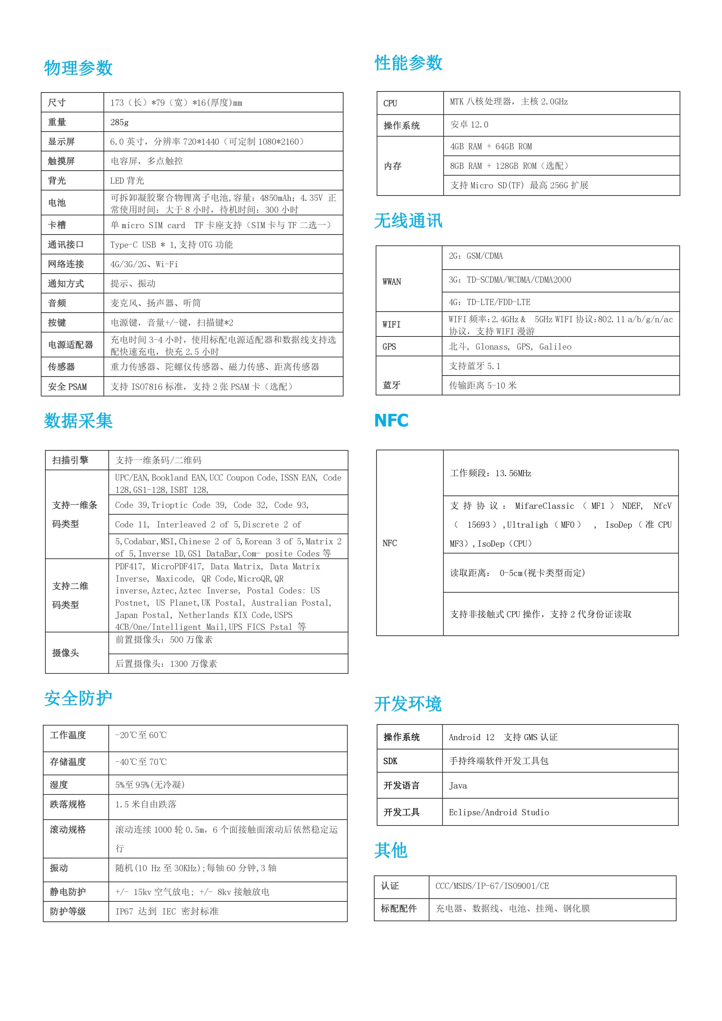护士移动护理PDA手持机_医院专用医疗手持终端机(图2)
