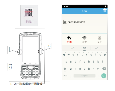 扫码出入库设备有哪些/pda扫码终端操作全攻略(图4) 扫码出入库设备有哪些/pda扫码终端操作全攻略(图4)