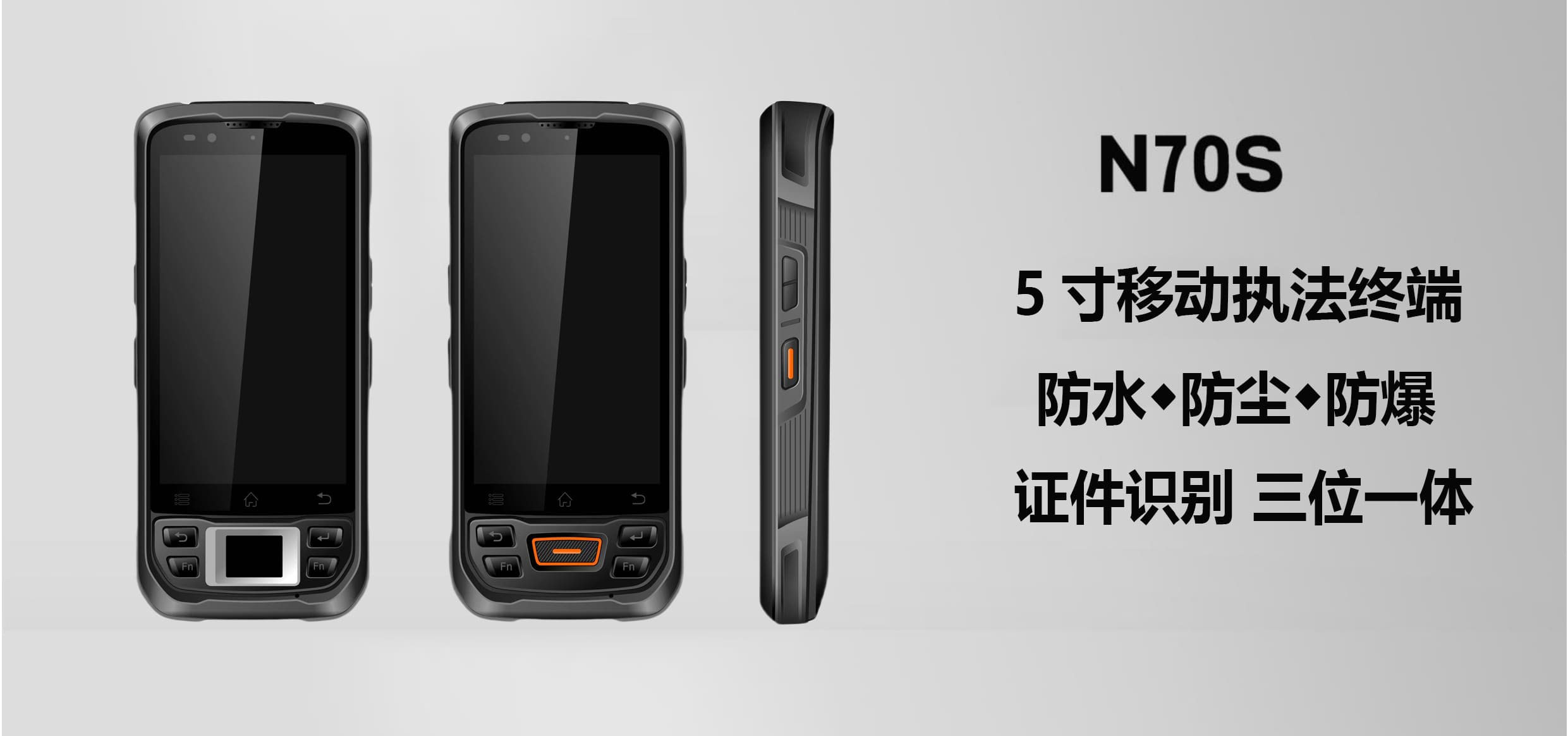 手持身份验证终端是什么?手持身份证识别终端操作使用指南(图1)