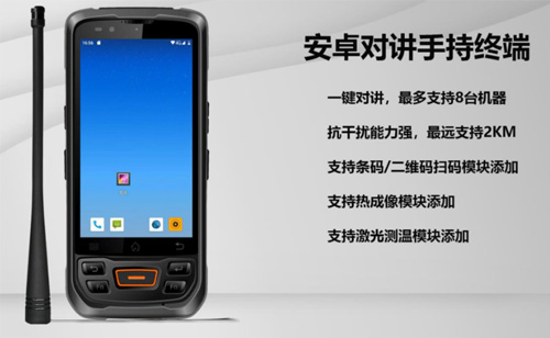 巡更机是干什么的?智能手持巡更机操作使用说明(图1) 巡更机是干什么的?智能手持巡更机操作使用说明(图1)