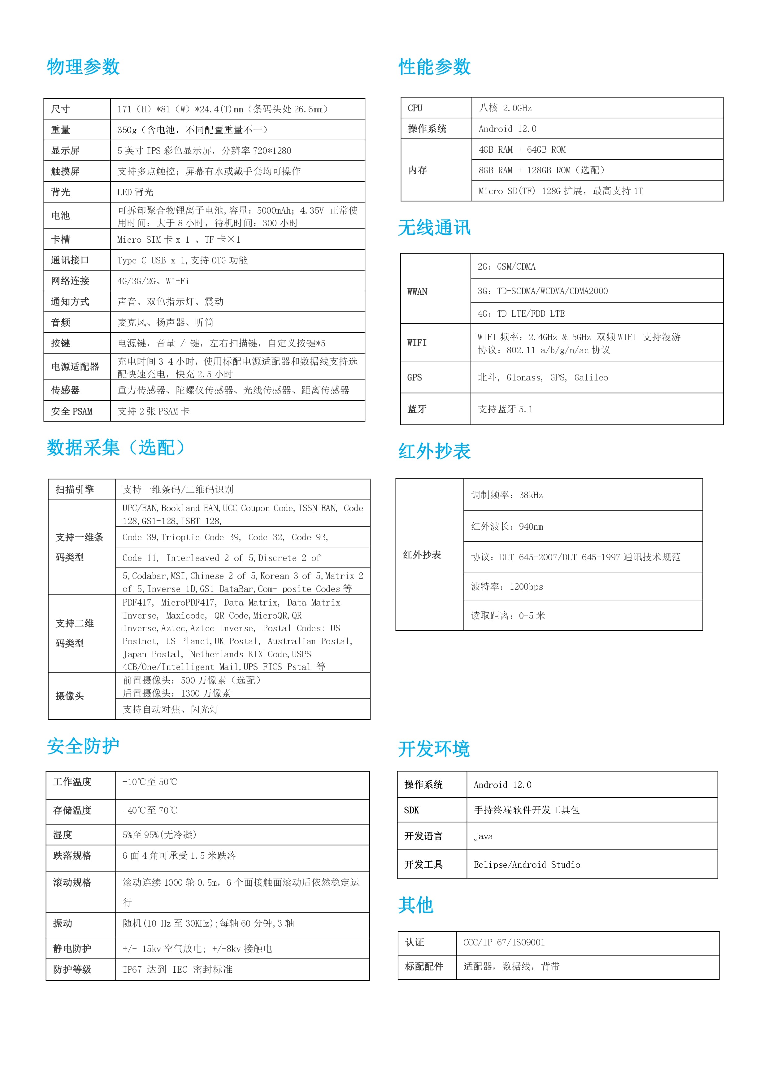 N70S智能巡更机_红外抄表手持巡更机终端_红外抄表pda(图2)