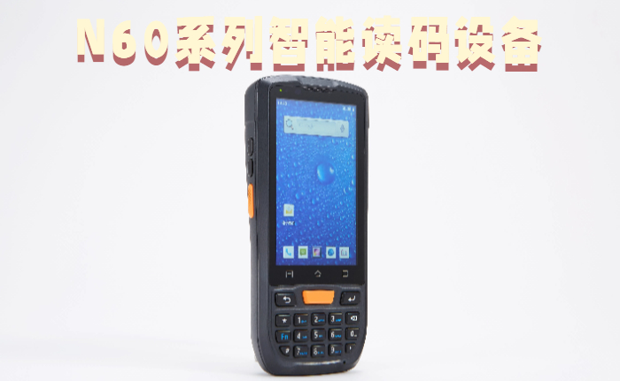 工业级智能读码设备是什么？工业读码器有哪些？(图1)