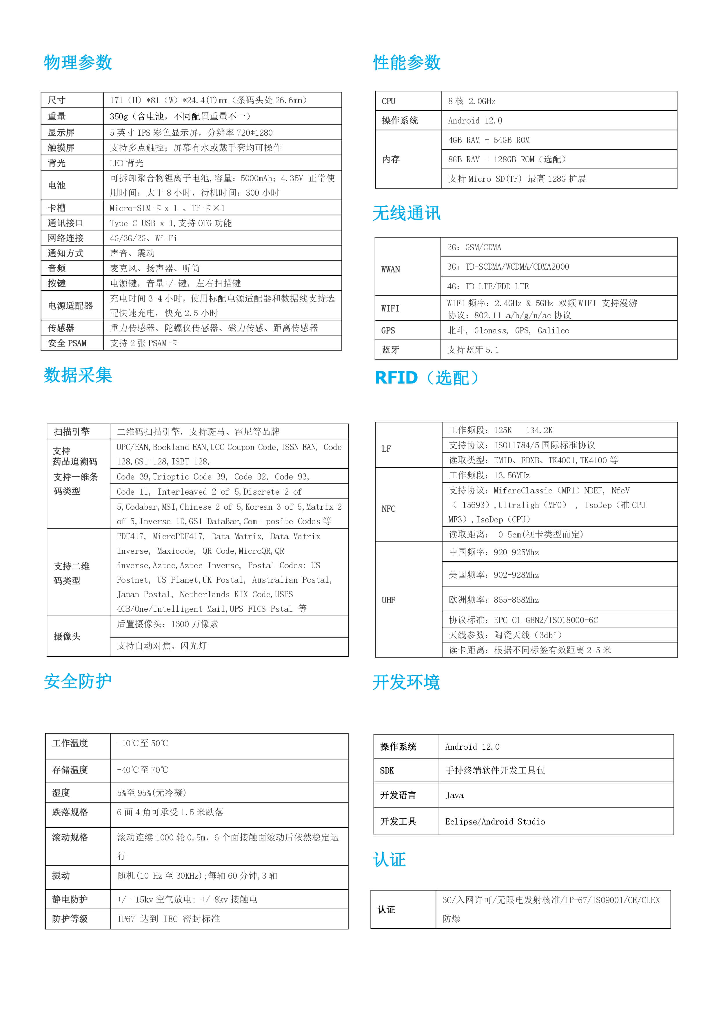 N70SH智能药品追溯扫码枪/药品追溯码扫描枪(图2)