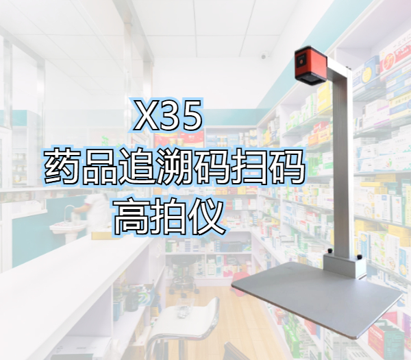 药品追溯码全量采集启动是什么意思？一分钟搞清楚(图2)