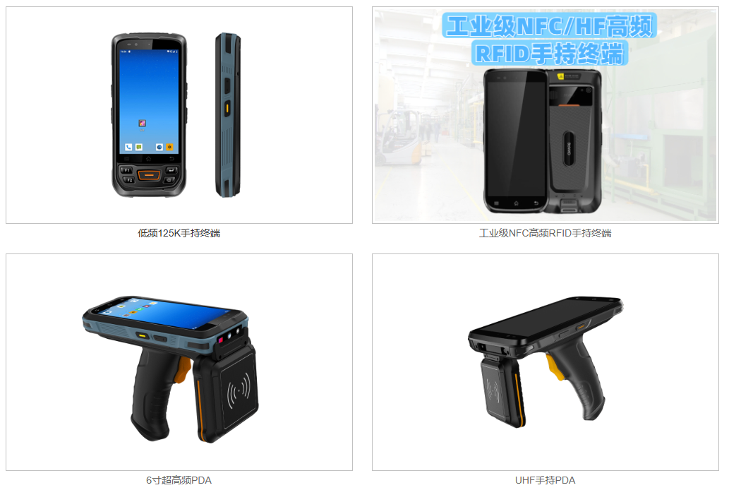 rfid读写器是什么？rfid读写器的分类详解(图1)