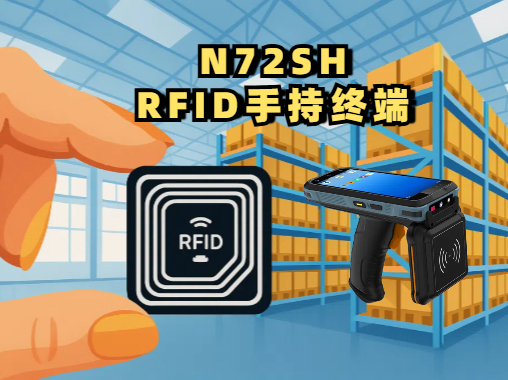 rfid仓库管理系统是什么？其原理是什么？(图2)